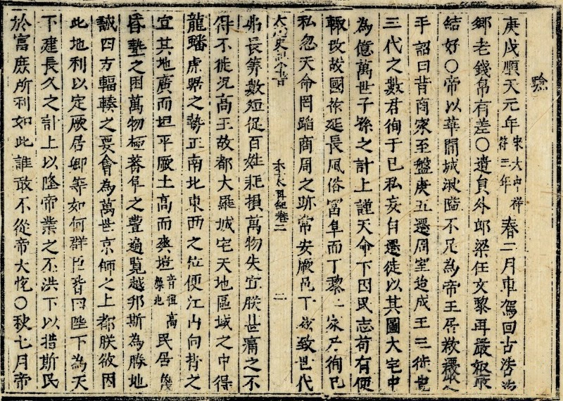 Thiên đô chiếu