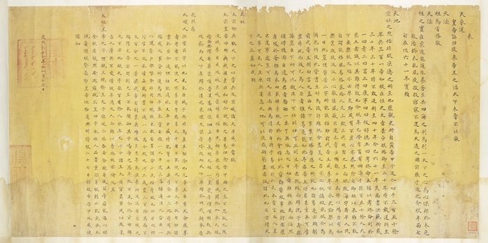 Di chiếu của Khang Hi Đế.