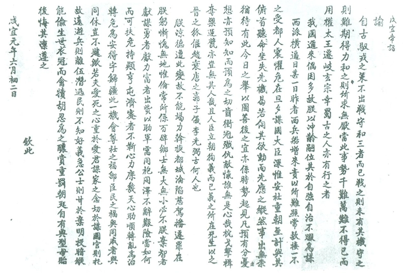 Chiếu Cần Vương