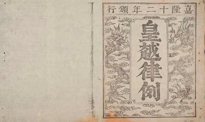 Luật Hồng Đức