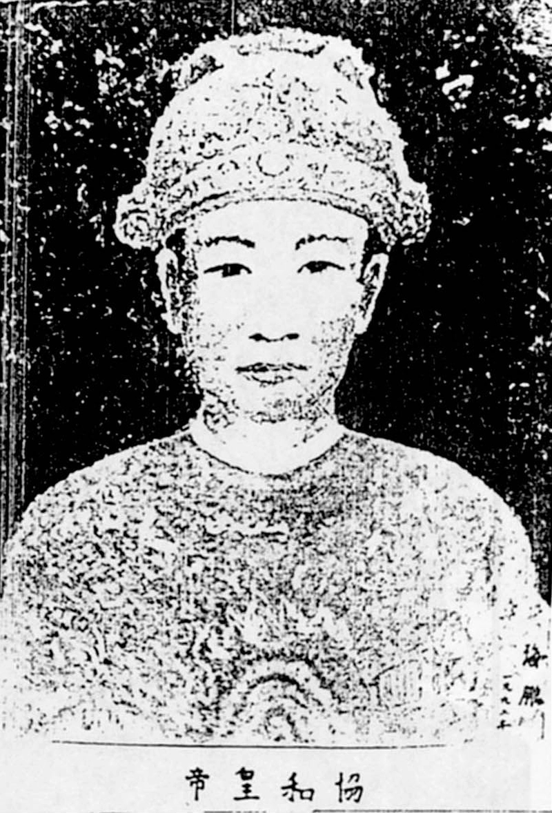 Vua Hiệp Hòa